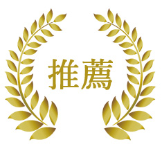 推薦メダル